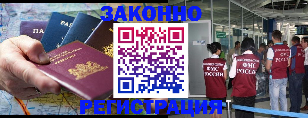прописка гарантия в Псковской области